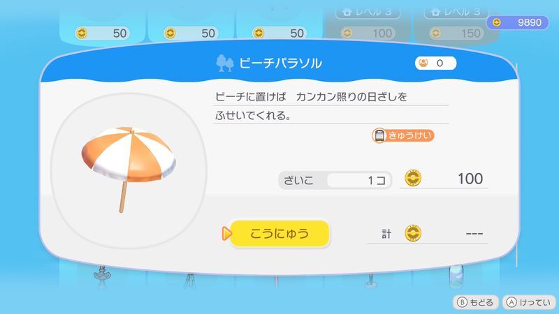 ビーチパラソル商品