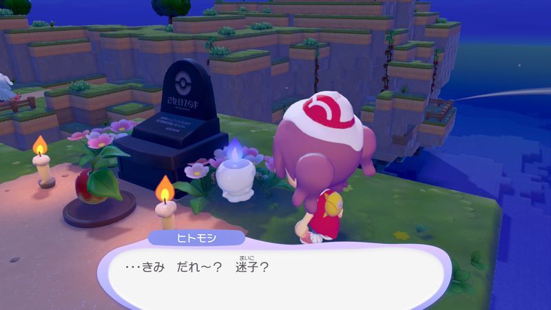 ヒトモシ出会い2