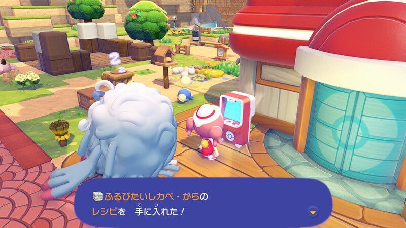 ふるびたいしカベ・がらのレシピ入手