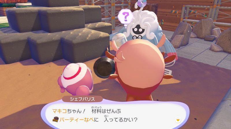 パーティーを開こう！26