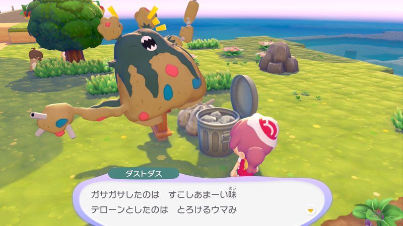 ダストダス出会い2