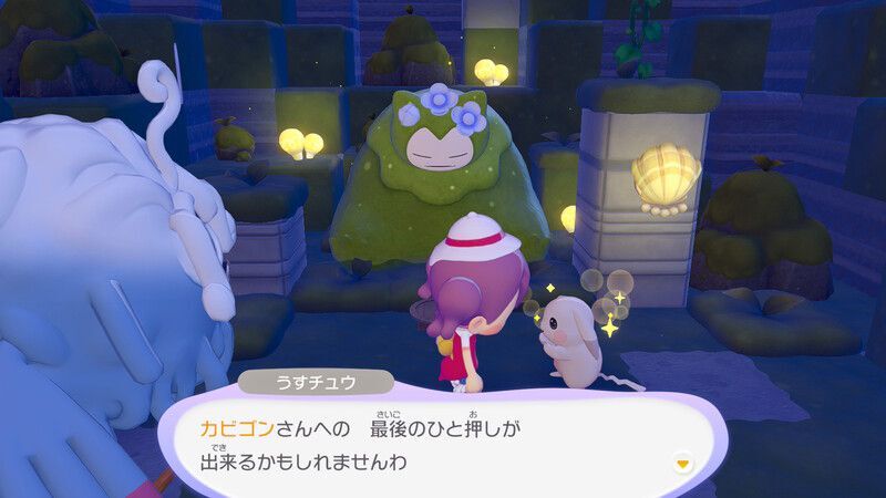 じゅうでんスポットを使おう！9