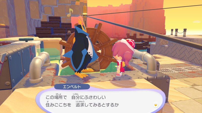 エンペルト出会い3