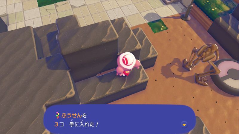 ふうせん入手2