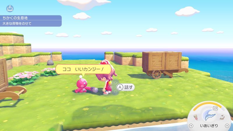 カヌチャン出会い1