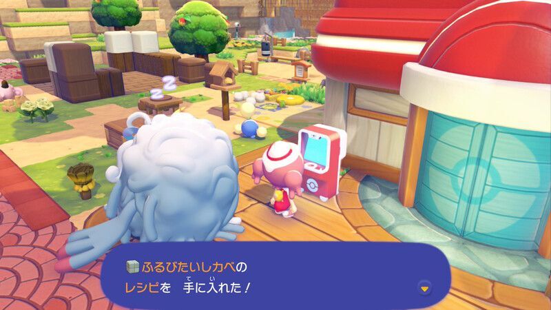 ふるびたいしカベのレシピ入手