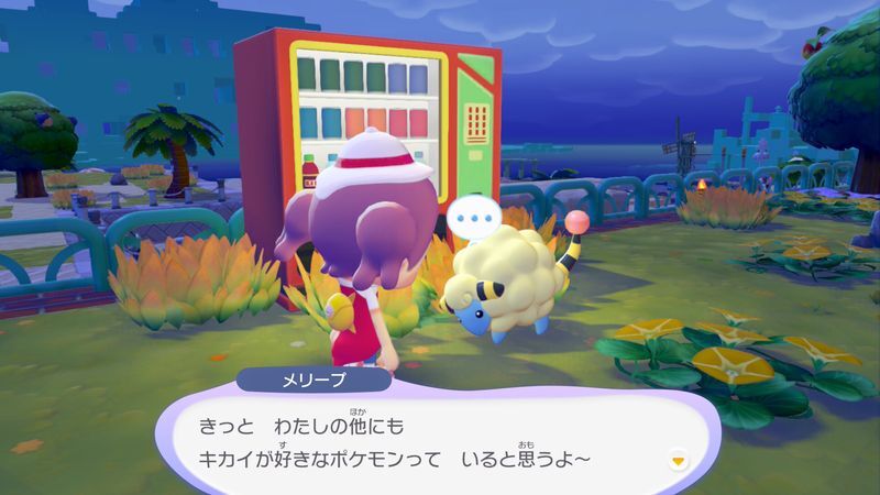 引っ越してもらおう！（メリープ）10