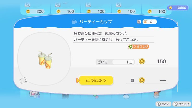 パーティーカップ商品