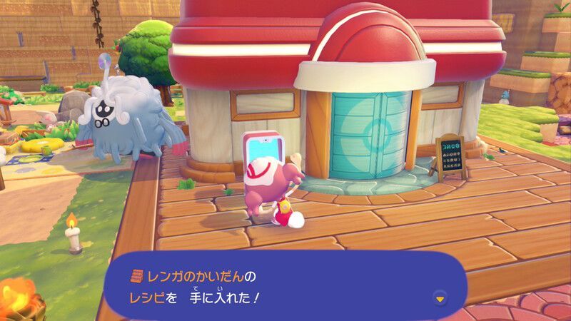 レンガのかいだんのレシピ入手