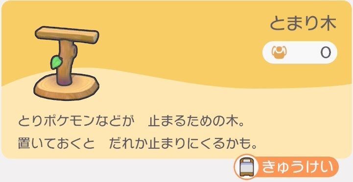 とまり木のレシピ