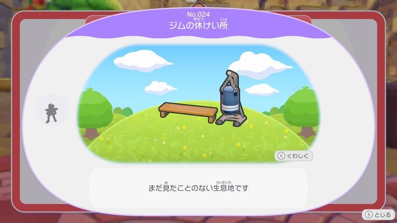 岩を壊せるようになろう!17
