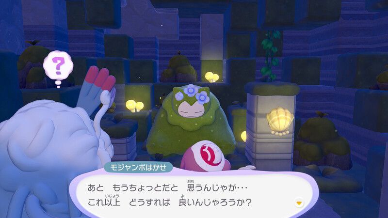 じゅうでんスポットを使おう！6