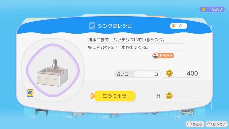 シンクのレシピ商品