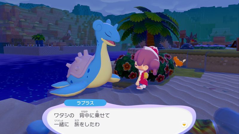 ラプラス出会い3