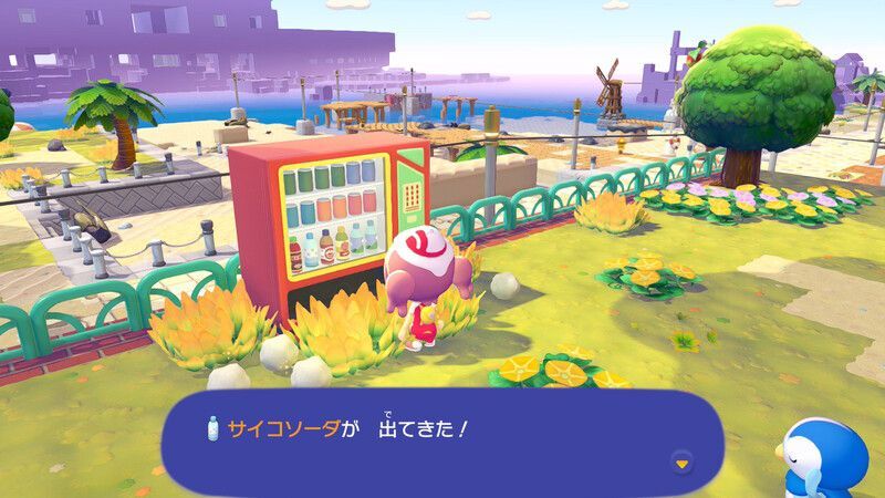 サイコソーダ入手2