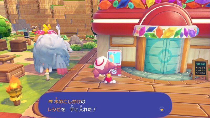 木のこしかけのレシピ入手