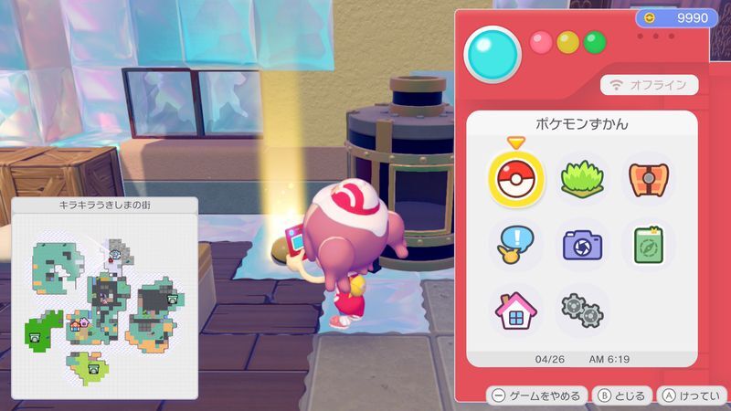 オフィスのテーブルのレシピ入手1