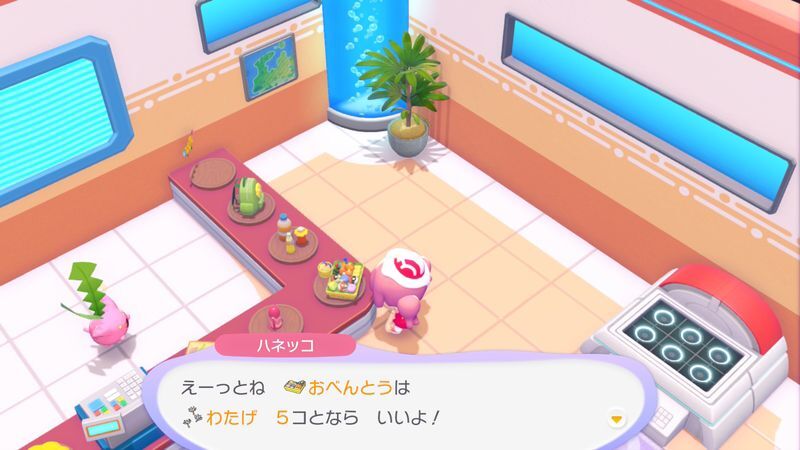 おべんとう入手