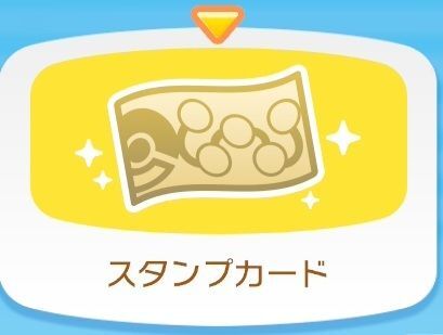 スタンプカードアイコン