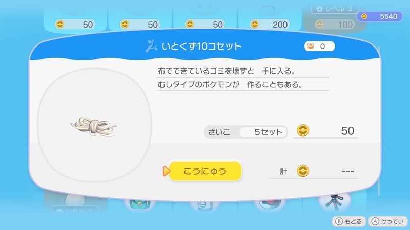 いとくず１０コセット商品