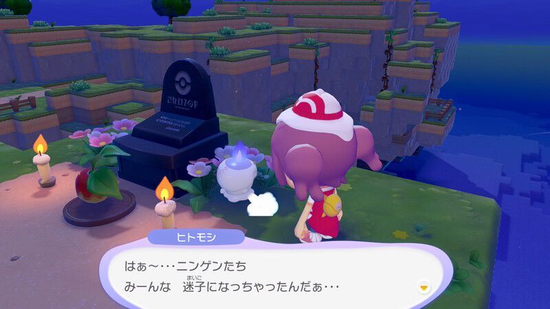 ヒトモシ出会い4