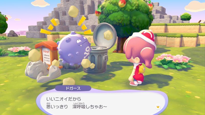 ドガース出会い2