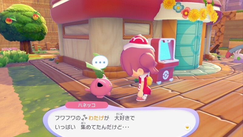 ハネッコのわたげあつめ2