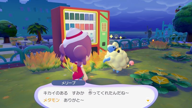 引っ越してもらおう！（メリープ）9