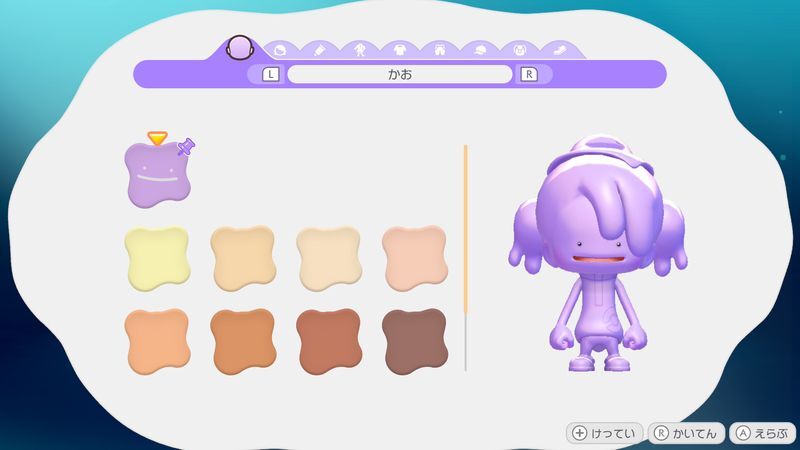 初期設定をしよう4
