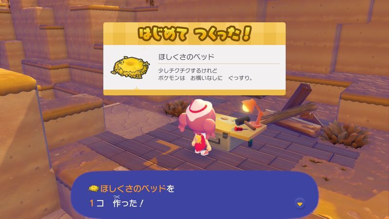 ベッドを使ってもらおう！5