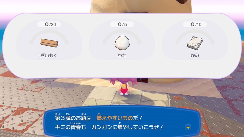 燃えやすいもの　を集めよう！4