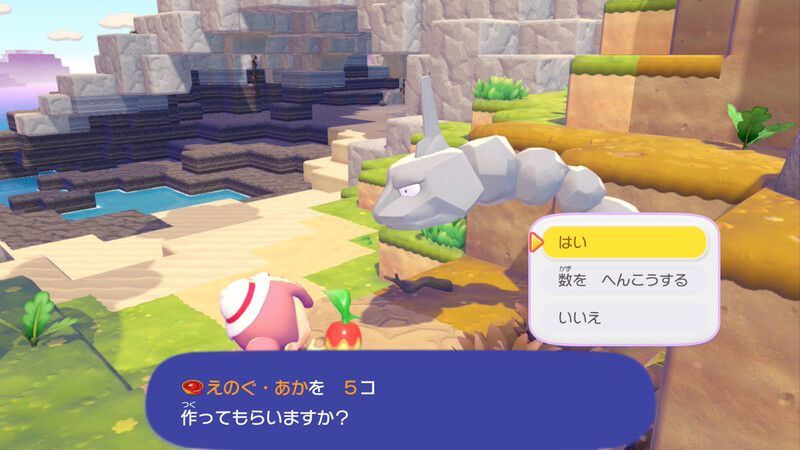 ヒメリのみをつぶしてもらおう！12