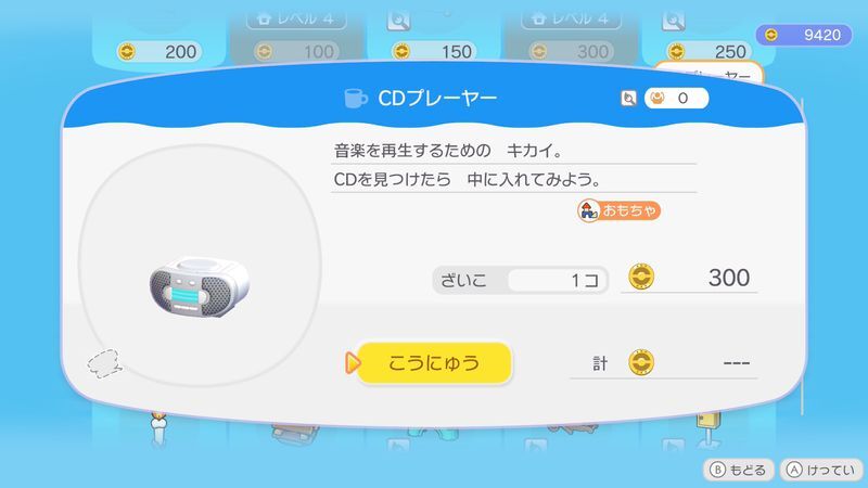 ＣＤプレーヤー商品