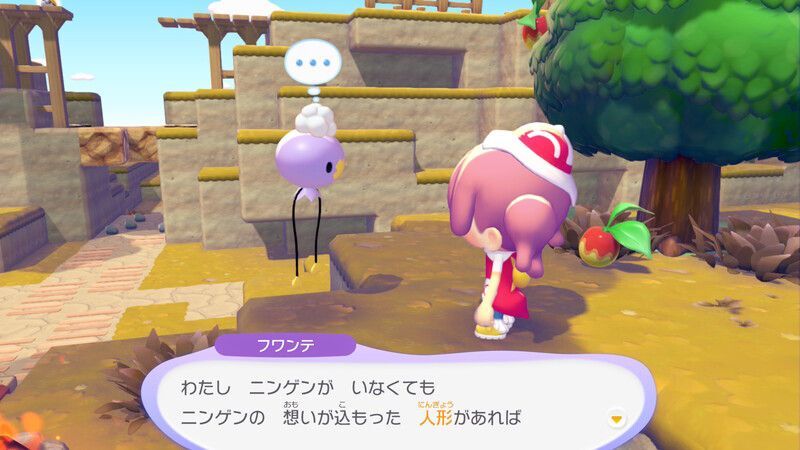 にんぎょうを探そう！10