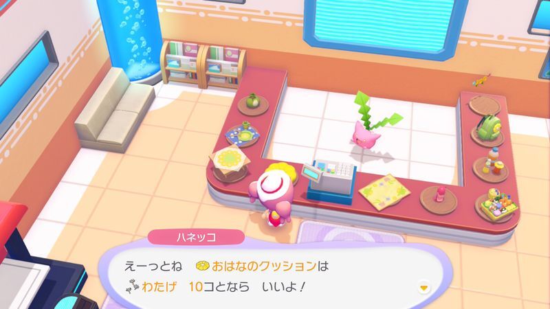 おはなのクッション入手