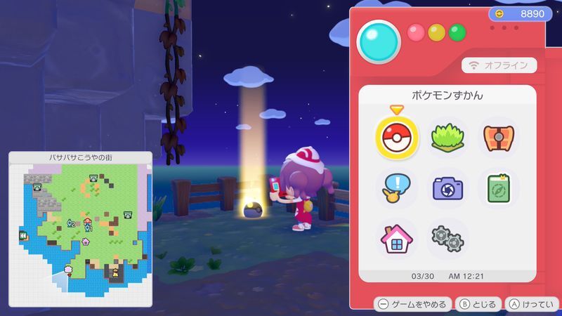 ポケメタル入手3