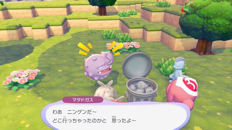 マタドガス出会い1