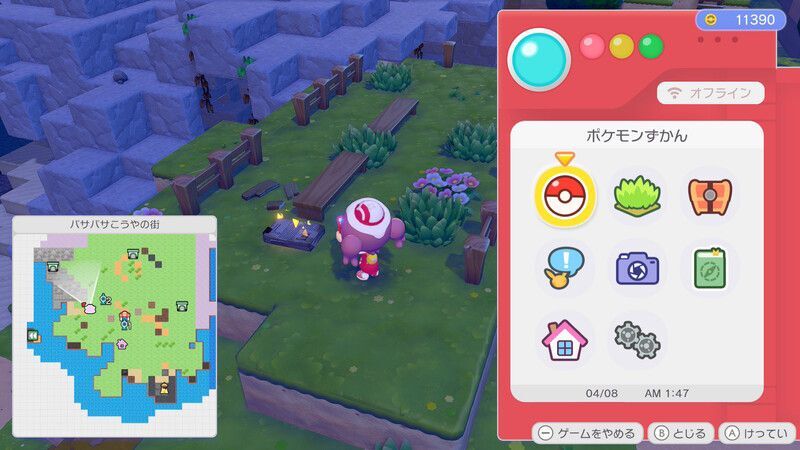カラナクシの生育レポート入手1