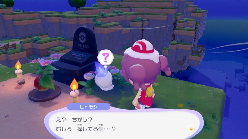 ヒトモシ出会い3