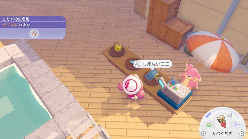 もえないゴミ取引