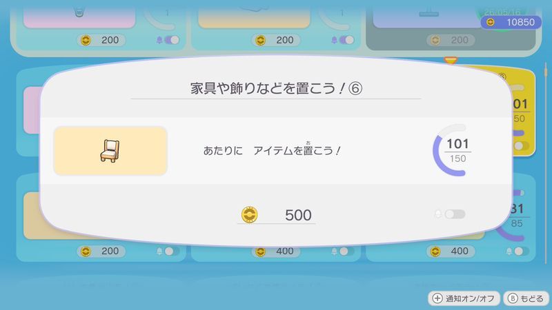 家具や飾りなどを置こう!⑥