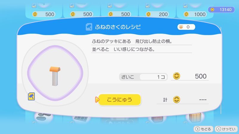 ふねのさくのレシピ商品