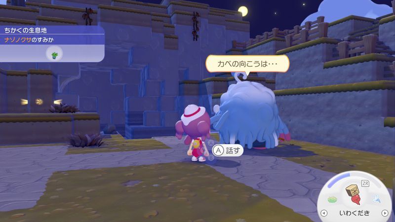カベの向こうに連れていこう！（モジャンボ）3