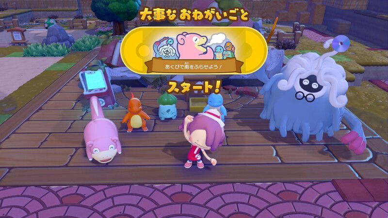 あくびで雨をふらせよう！3