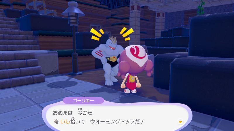 ゴーリキーに話しかけよう！12