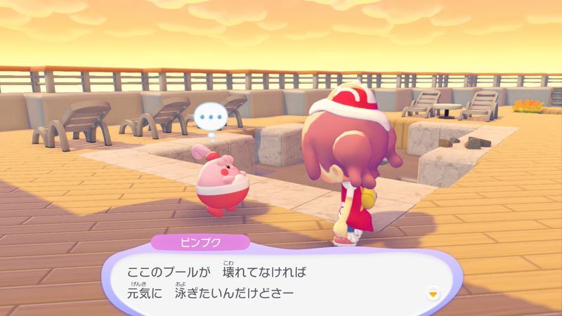 プールを直そう！5