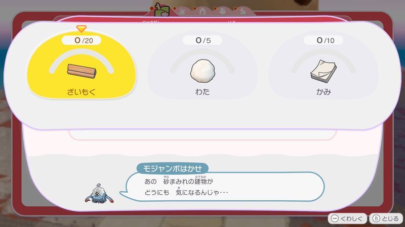 燃えやすいもの　を集めよう！2