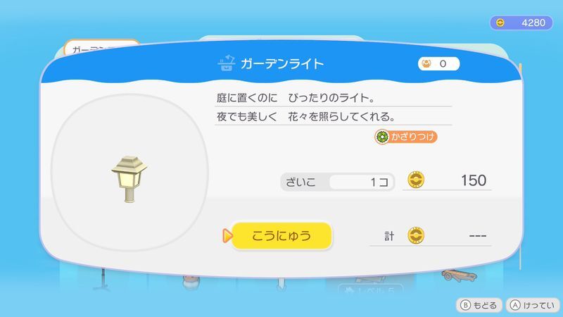 ガーデンライト商品