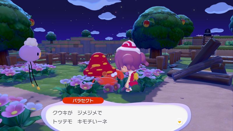パラセクト出会い3