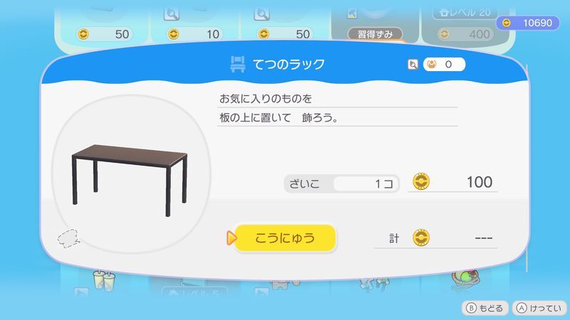 てつのラック商品
